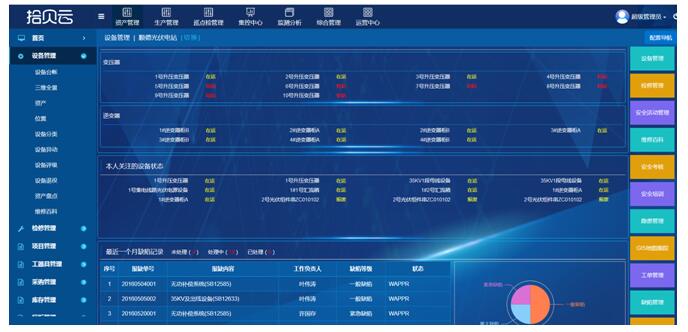 2024新澳开奖查询